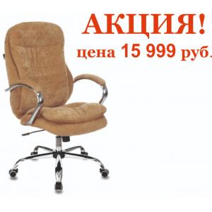 РАСПРОДАЖА! Кресло T-9950SL Fabric Горчичный Velvet 73, хром