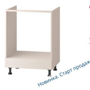 109.57 Стол под встраиваемую технику с выдвижным ящиком 600х530х820